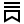 icons8-substack-24